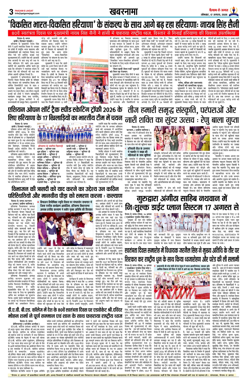 Page 3